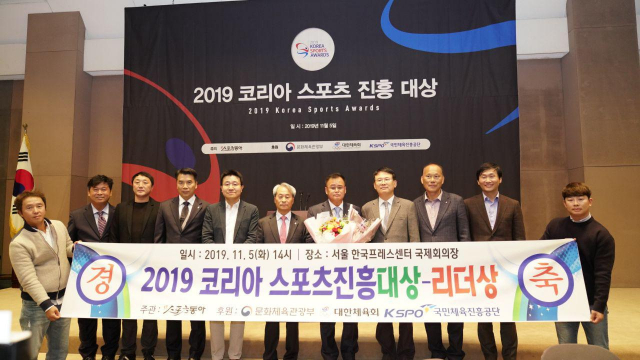 ▲ 김만식 경산시축구협회장(왼쪽 여섯번째)이 ‘2019 코리아 스포츠 진흥시상식’에서 리더상을 받았다.