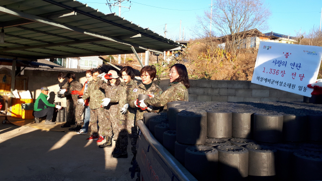 ▲ 제3260부대 의성군 지역 예비군 지휘관과 여성예비군소대원들이 어려운 이웃들에게 사랑의 연탄나눔 봉사활동을 펼치고 있다.