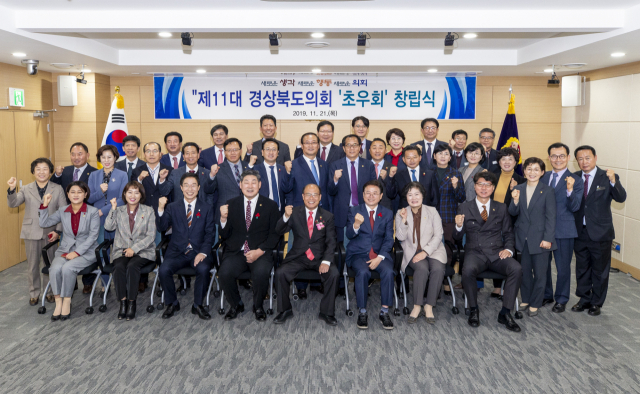 ▲ 21일 창립식을 가진 11대 경북도의회 초선의원들의 모임인 초우회.