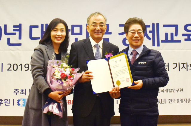 ▲ DGB금융그룹 DGB사회공헌재단은 한국프레스센터에서 열린 ‘2019 대한민국 경제교육대상’에서 ‘KDI 원장상’을 수상했다.