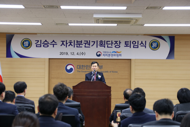 ▲ 김승수 차치분권기획단장이 퇴임식에서 소감을 밝히고 있다.
