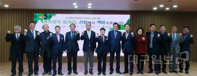 ▲ 경북도는 16일 도청 다목적홀에서 2019 산림정책개발 심포지엄을 개최했다.