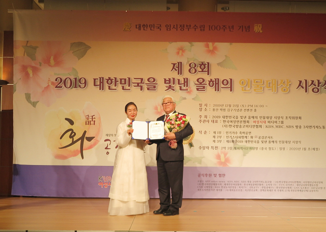 ▲ 김형민 영양군의회 의장(오른쪽)이 제8회 2019 대한민국을 빛낸 올해의 인물 대상을 받았다.
