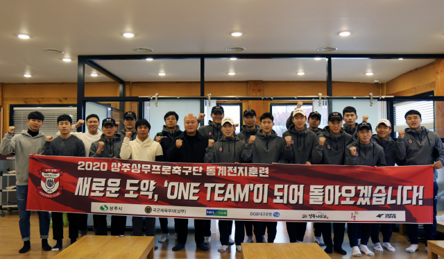 ▲ 김태완 감독이 이끄는 상주상무프로축구단은 지난 6일 전지훈련 장소인 제주도에 도착해 첫 훈련에 나섰다.