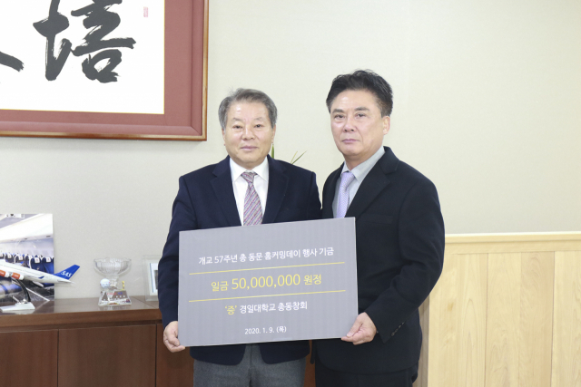 ▲ 정현태 경일대 총장(오른쪽)과 이한수 대학 총동창회장