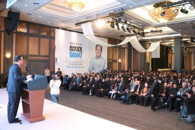 ▲ 더불어민주당 김부겸 의원이 지난 11일 대구 그랜드호텔에서 출판기념회를 열고 연설하고 있다.