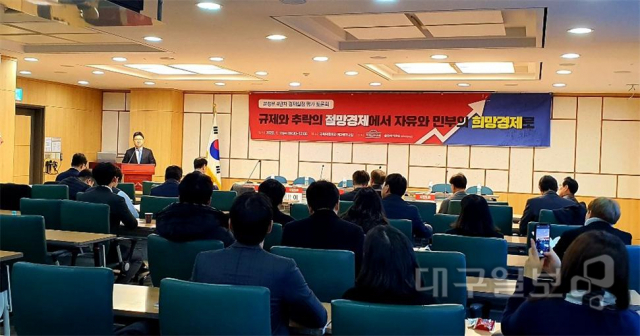 ▲ 송언석 의원과 여의도 연구원이 공동주최한 정책토론회 현장