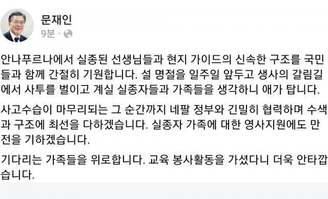 ▲ [문재인 대통령 페이스북 캡처. 재판매 및 DB 금지] 연합뉴스