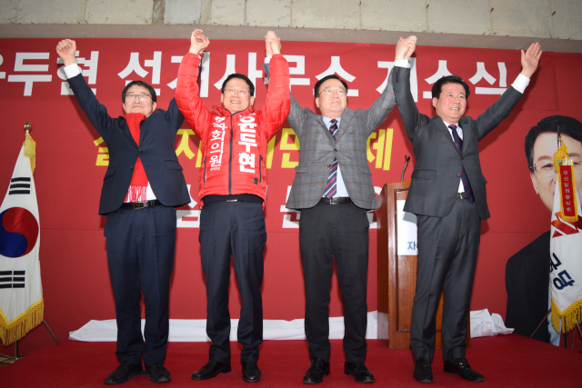 ▲ 자유한국당 윤두현 경산시 국회의원 예비후보는 지난 19일 선거사무소 개소식을 했다.