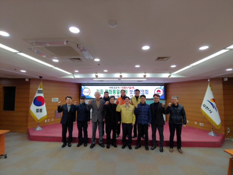 ▲ 김천시는 지난 10일 시청 2층 회의실에서 평화통일공원 조성 사업 토지 보상협의회를 개최했다.