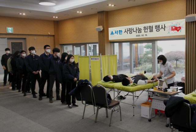 ▲ 서한이 코로나19 사태 확산으로 혈액수급에 어려움을 겪는 상황을 극복하고자 자발적으로 사랑나눔 헌혈행사를 개최했다.