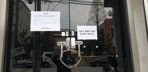 ▲ 지난 21일 폐쇄된 구미시 원평동 신천지교회.