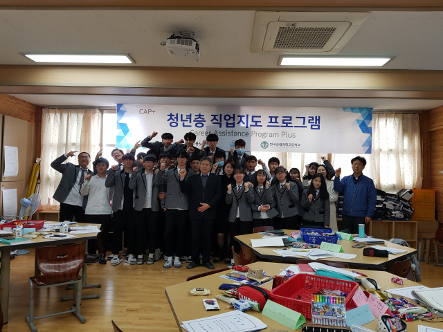 ▲ 한국산림과학고등학교 학생들이 교내에서 마련한 직업지도 프로그램을 마친 후 한자리에 모였다.