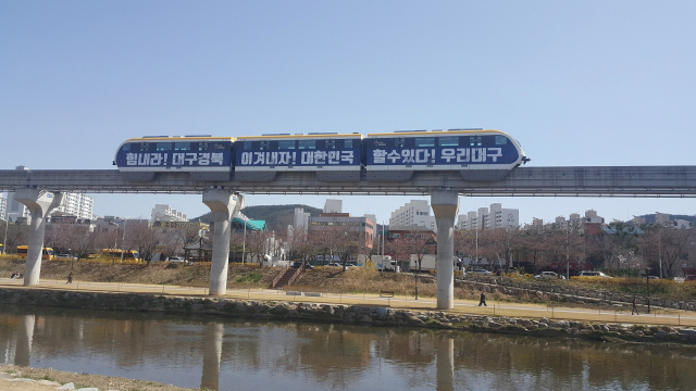 ▲ 대구도시철도공사가 2020년 한국생산성본부가 선정·발표하는 국가고객만족도(NCSI) 조사에서 12년 연속 도시철도 서비스 부문 1위를 차지했다. 사진은 대구도시철도 3호선 모습.