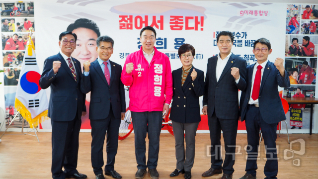 ▲ 경북도 시군 지방의원들이 정희횽 후보 지지선언 이후 화이팅을 외치고 있다.