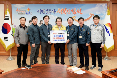 ▲ 코오롱인더스트리 김천공장 임직원들이 김천시에 3천880만 원의 온누리상품권을 기탁했다.