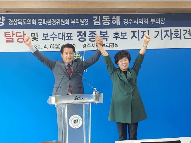 ▲ 박차양 경북도의원(경주)과 김동해 경주시의회 부의장이 미래통합당을 탈당하면서 정종복 후보 지지를 선언하고 있다.
