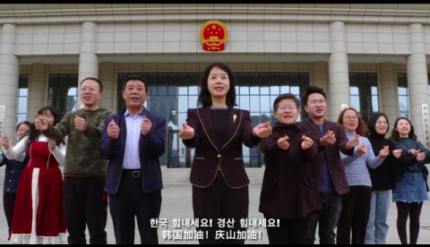 ▲ 경산시 우호도시인 중국 인촨시가 코로나19 극복을 위한 영상과 함께 서한문, 마스크를 전달하고 응원했다. 사진은 중국 인촨시가 보내온 응원 동영상 장면.