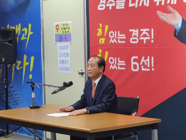 ▲ 무소속 김일윤(경주) 후보가 지난 10일 기자회견을 열어 후보 사퇴를 밝히고 있다.