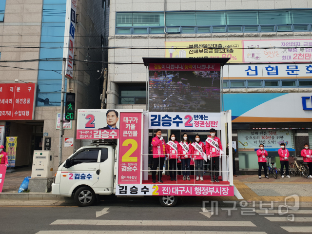 ▲ 김승수 후보가 12일 북구 운암지 주변에서 선거유세를 펼치고 있다.