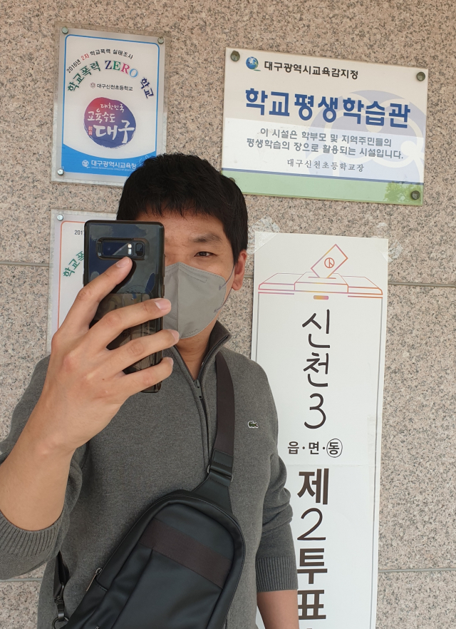 ▲ 대구 동구 신천동 신천3동 제2투표소가 마련된 신천초등학교에서 한 유권자가 투표 인증샷을 찍고 있다.