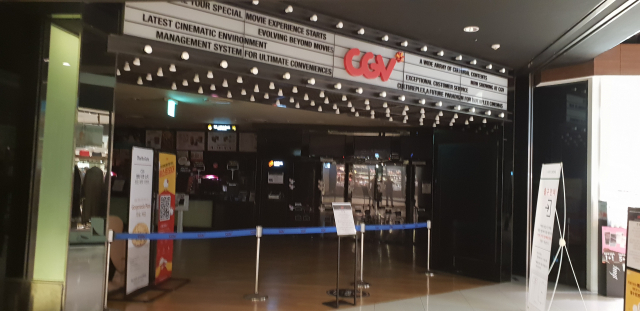 ▲ 코로나19 여파로 영업을 중단한 CGV 36개 극장이 오는 29일부터 다시 문을 연다.
