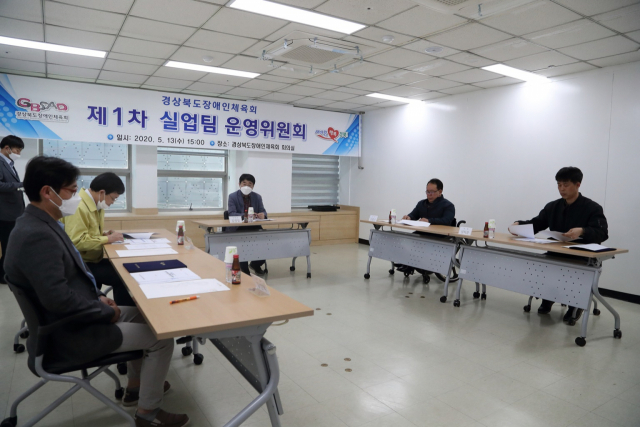 ▲ 경북도장애인체육회 13일 제3기 1차 실업팀 운영위원회를 개최했다.