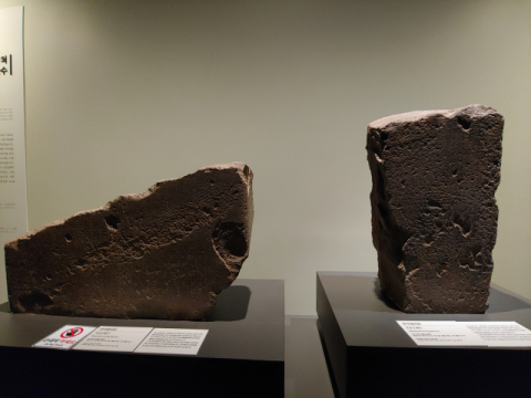 ▲ 국립경주박물관 역사관에 문무왕의 업적을 기록한 비석 돌이 심하게 마모된 채로 발견돼 전시되고 있다.