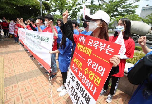 ▲ 2일 경산시청에서 지역 5개 대학 학생들이 등록금 반환을 촉구하는 집회를 열고 있다. 연합뉴스