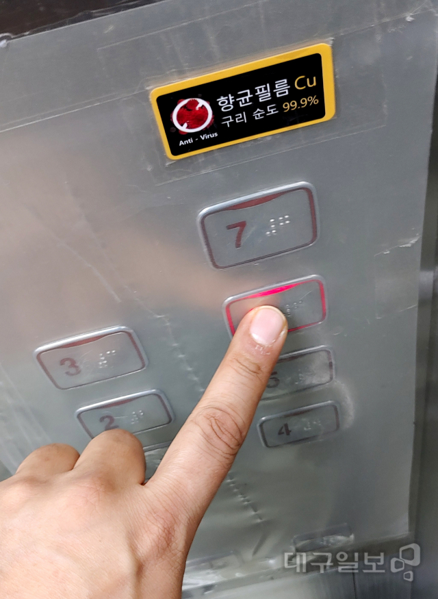 ▲ 10일 대구 중구 대봉동 방천시장 인근 한 빌딩 엘리베이터에 향균필름이 붙어있다. 김진홍 기자