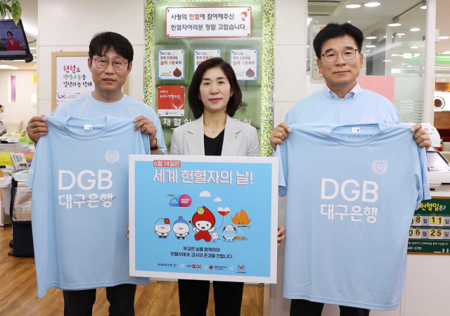 ▲ DGB대구은행은 세계 헌혈자의 날(6월14일)을 맞아 SK텔레콤, 대구FC와 함께 14일부터 ‘착한 헌혈 캠페인’을 실시한다.