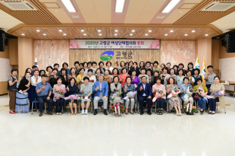 ▲ 고령군 여성단체협의회는 지난 12일 군청 대가야홀에서 회원 65명이 참석한 가운데 총회를 개최했다.
