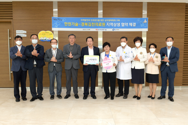 ▲ 한국전력기술과 김천의료원은 지역상생 의료복지 협약 체결을 체결했다.