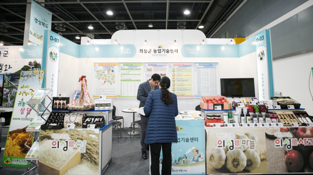 ▲ 의성군은 서울 양재aT센터에서 열린 2020 성공귀농 행복귀촌 박람회에 참석하고 최신 농업 트랜드 정보를 제공했다.