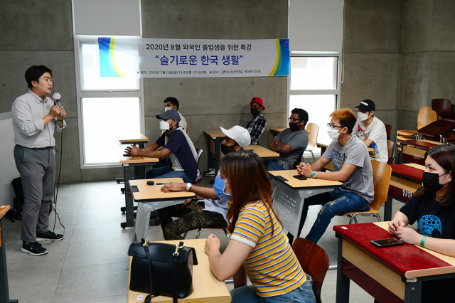 ▲ 졸업을 앞둔 대구보건대 외국인 유학생들이 ‘슬기로운 한국생활’ 특강을 듣고 있다.