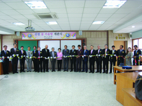 ▲ 2011년 4월 성주중 한별 꿈 키움방 개관식 모습. 이 키움방은 백산 김상화 회장이 건립해 기증했다.