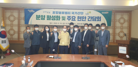 ▲ 포항시가 한국토지주택공사와 블루밸리 국가산업단지 활성화를 위한 간담회를 개최했다.