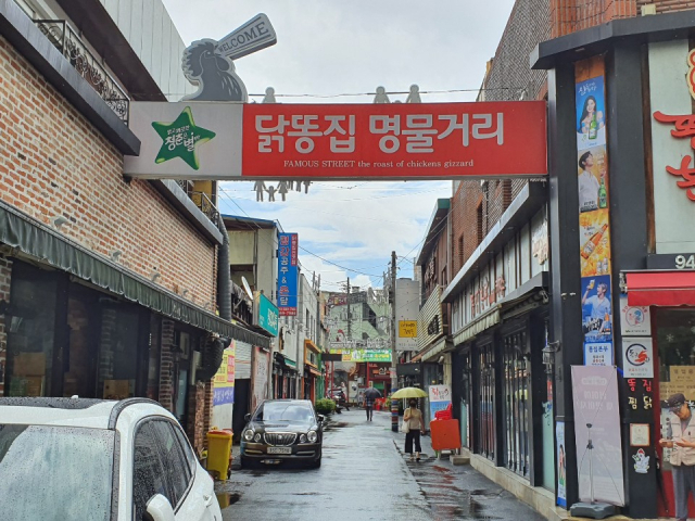 ▲ 대구 동구 평화시장 닭똥집 거리 입구의 모습.