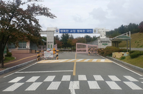 ▲ 7일 직원 1명이 코로나19 확진 판정을 받은 포항교도소 전경. 연합뉴스