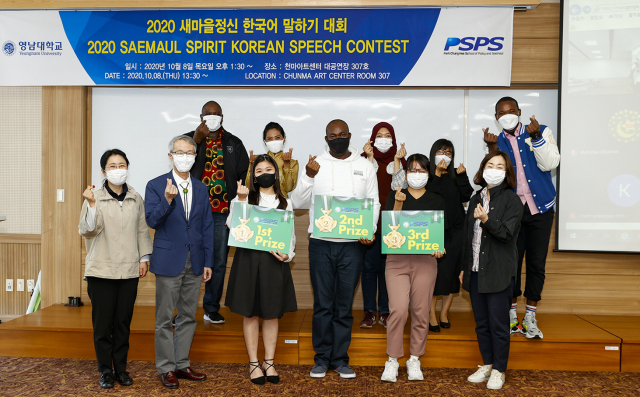 ▲ 8일 영남대학교 박정희새마을대학원이 ‘2020 PSPS 새마을정신 한국어 말하기 대회’를 개최했다.