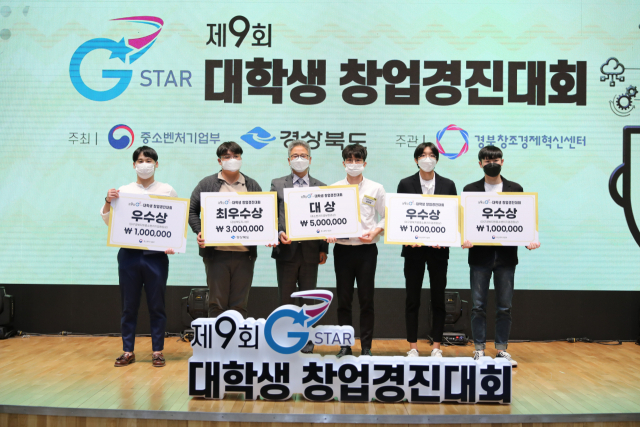 ▲ ‘제9회 지스타(G-STAR) 대학생 창업경진대회’ 수상팀들이 상장을 들어보이고 있다.