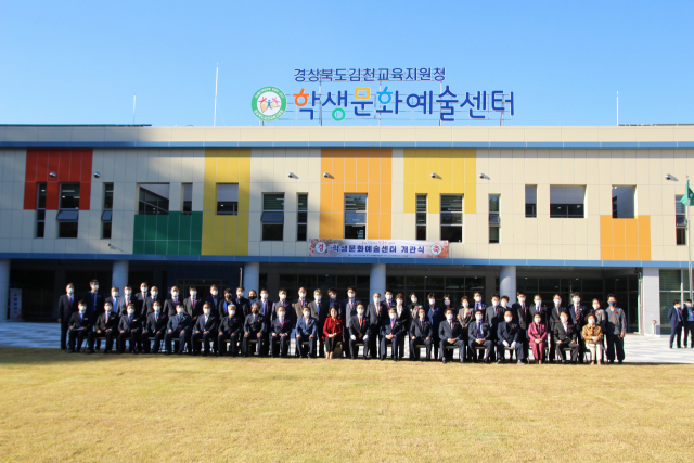 ▲ 김천교육청이 지난 23일 구 농소초등학교에 학생문화예술센터를 개관했다.