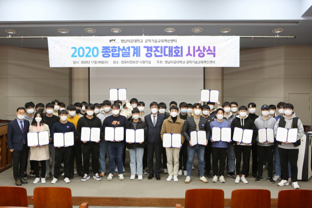 ▲ 영남이공대학교는 재학생들의 취업 역량 강화 및 자기 계발 고취를 위해 2020종합설계 경진대회를 개최했다