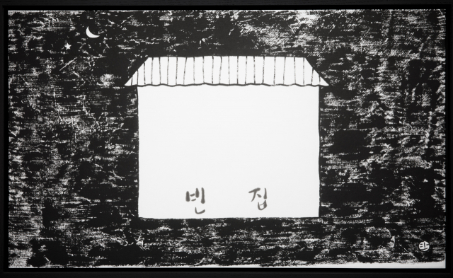 ▲ 수성아트피아가 11월 초대작가전으로 한국화가 장두일 초대전을 갖는다. 장두일 작, 일상의 존엄(빈집)