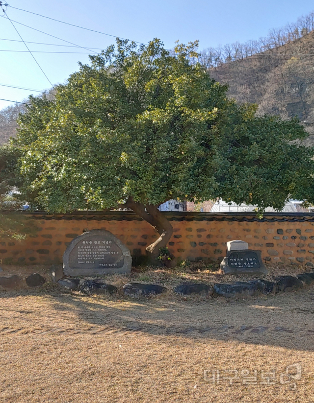 ▲ 자천교회 예배당 앞 뜰에는 권헌중의 묘와 기념비가 있다.