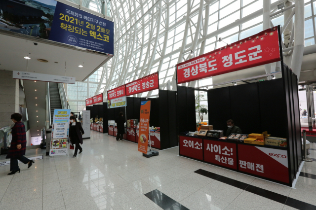 ▲ 엑스코 1층 전시장에서 열리고 있는 경북도 특산물 직거래 장터 모습.