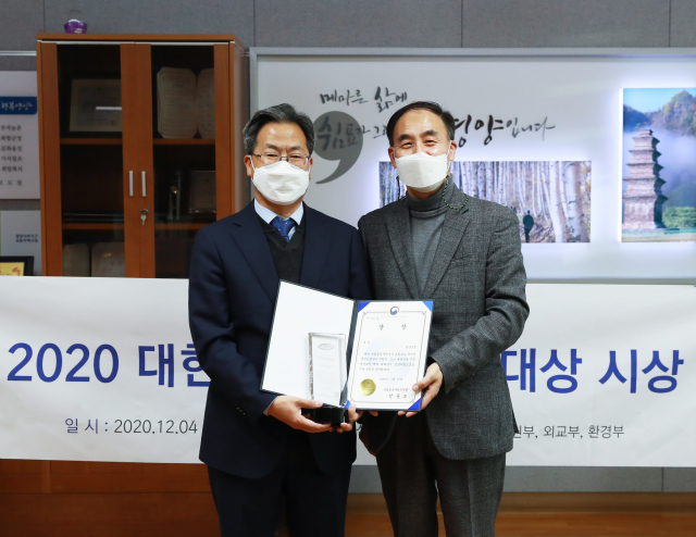 ▲ 영양군이 ‘2020 대한민국 기후경영대상 에너지부문’ 에서 산업통상자원부 장관상을 수상했다.