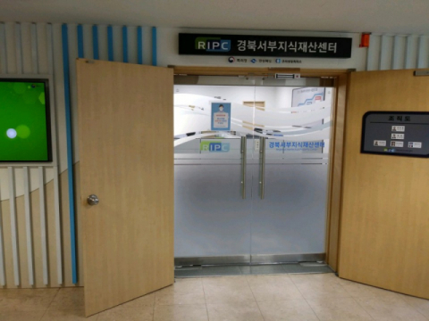 ▲ 구미상공회의소 2층에 있는 경북서부 지식재산센터의 모습.
