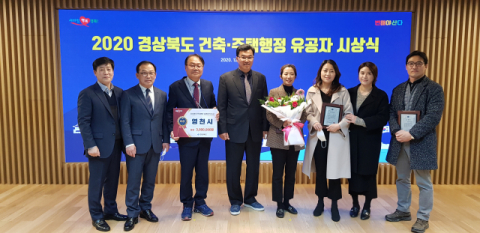 ▲ 영천시가 지난 15일 경북도청에서 개최된 ‘2020년 경북도 건축·주택행정평가’에서 ‘대상’을 받았다.
