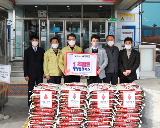 ▲ (주)영양동행버스, 희망2021 나눔캠페인 쌀 100포 기탁